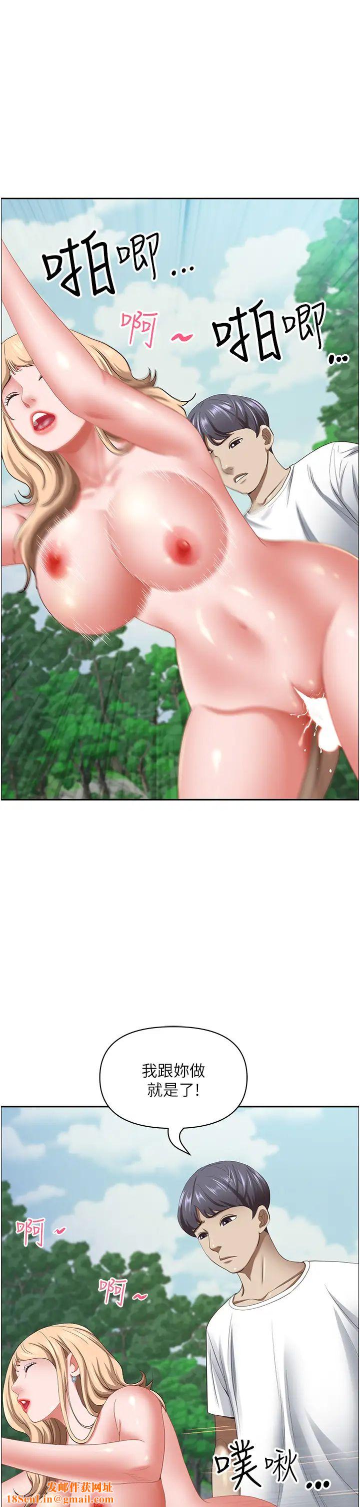 霸占人妻第110话-你在对我妹做什么!