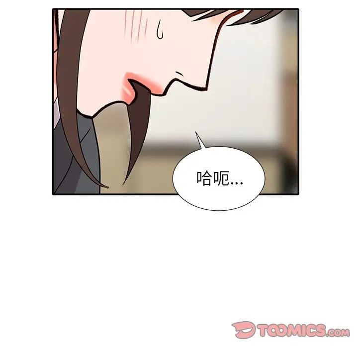 小镇上的女人们第45话
