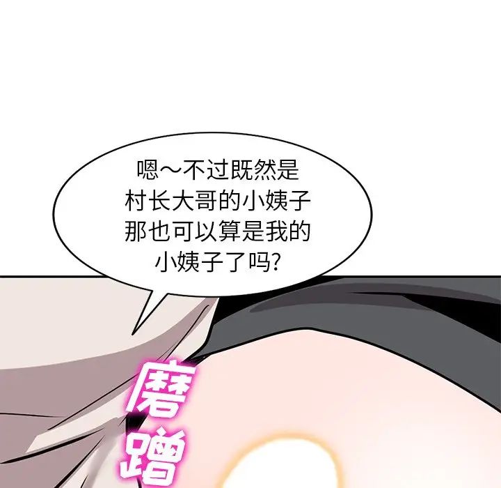 小镇上的女人们第45话