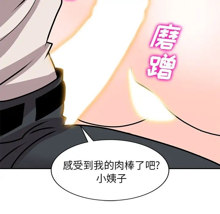 小镇上的女人们第45话