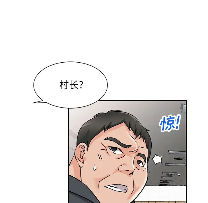 小镇上的女人们第45话
