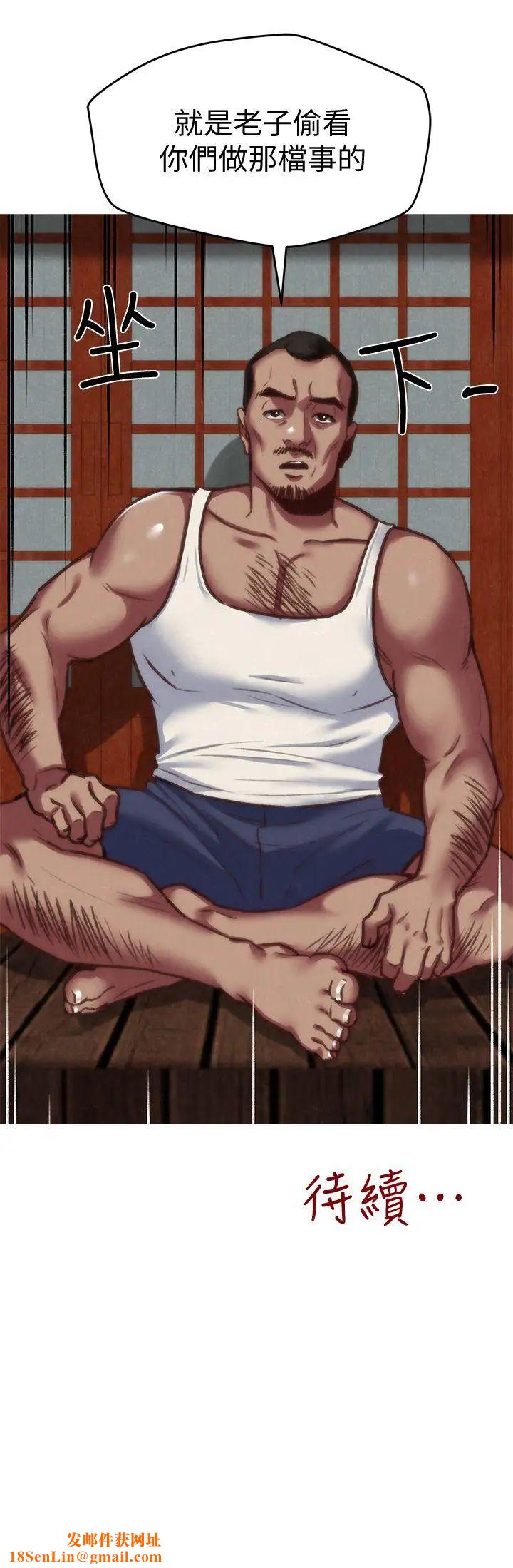 朋友的姊姊第5话-赵大叔的自白