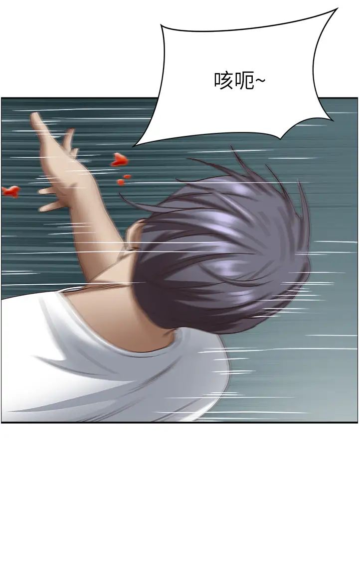 霸占人妻第110话-你在对我妹做什么!