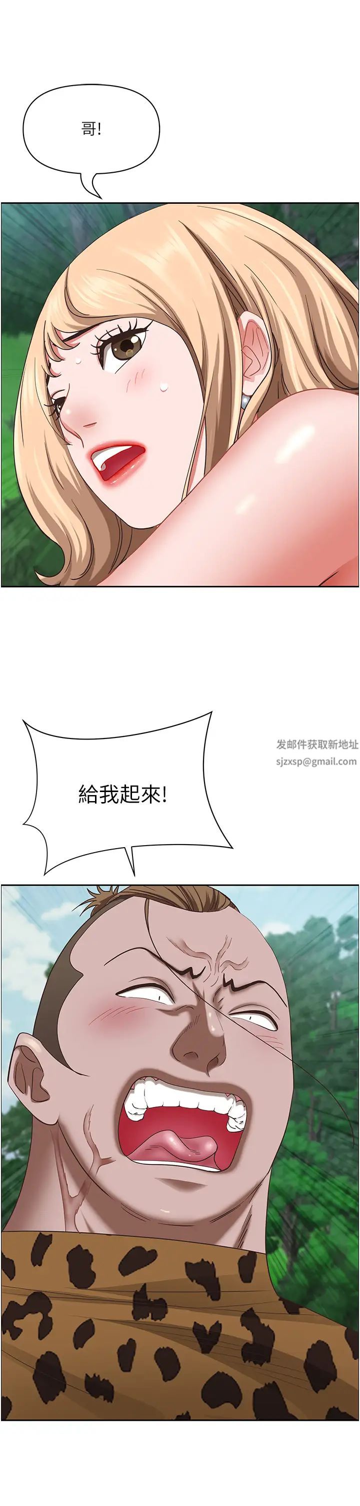 霸占人妻第110话-你在对我妹做什么!