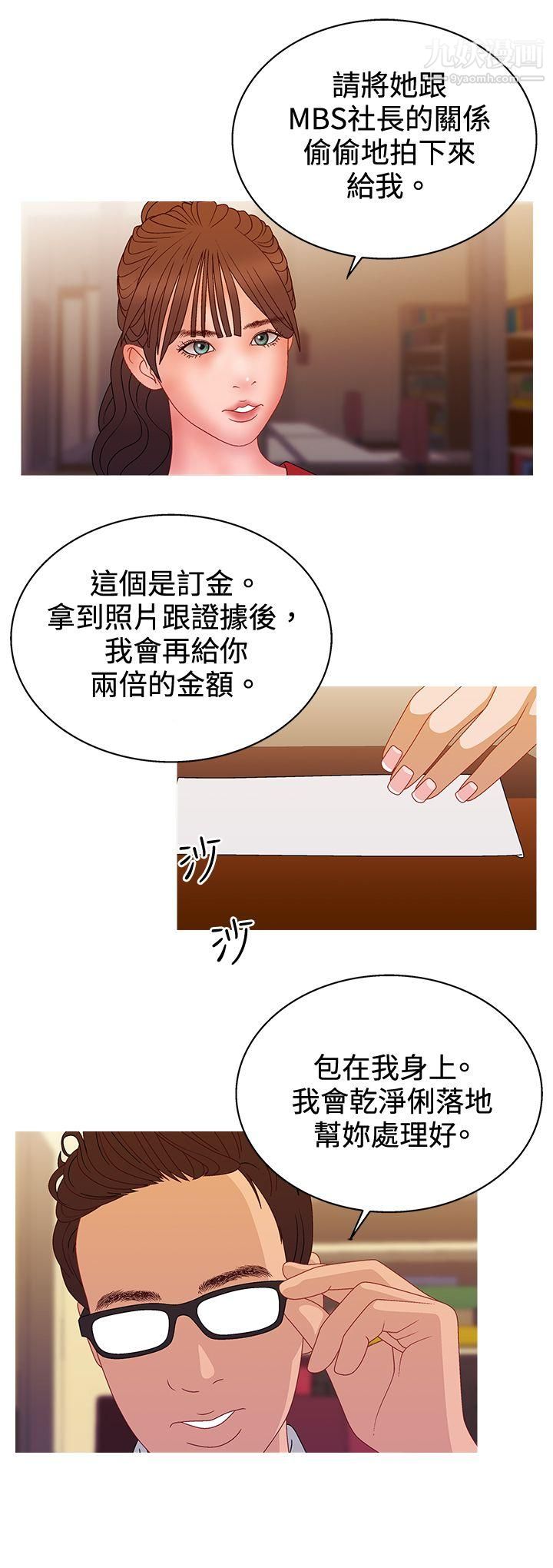 WhiteGirl第2季-第16话