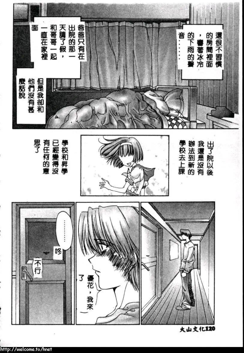 [古事记王子]カシミヤ[中国翻訳][古事记王子]カシミヤ[中国翻訳]