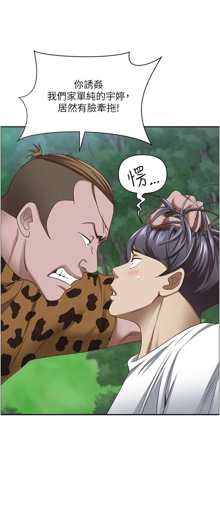 霸占人妻第111话-不帮忙偷拍我就阉瞭你