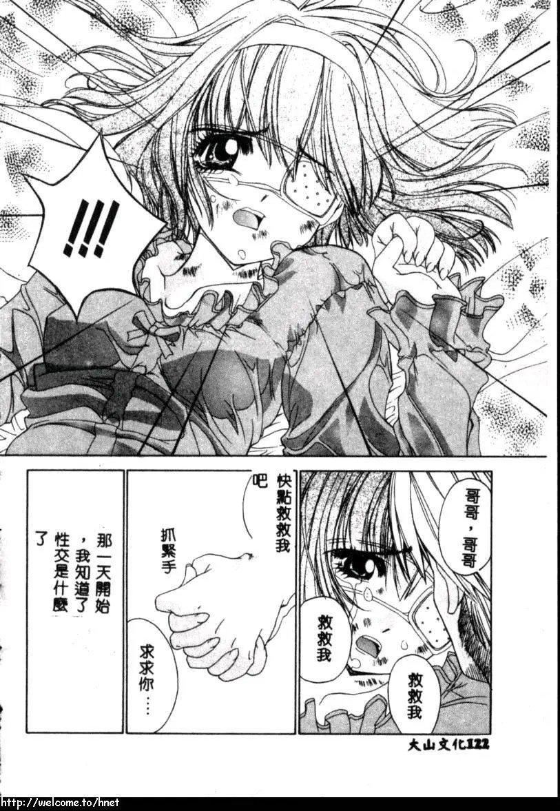 [古事记王子]カシミヤ[中国翻訳][古事记王子]カシミヤ[中国翻訳]