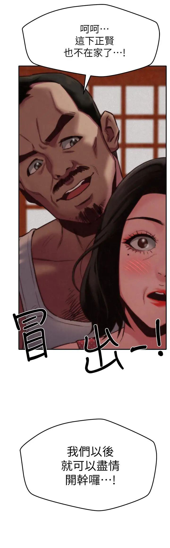 朋友的姊姊第7话-不要让孩子们发现