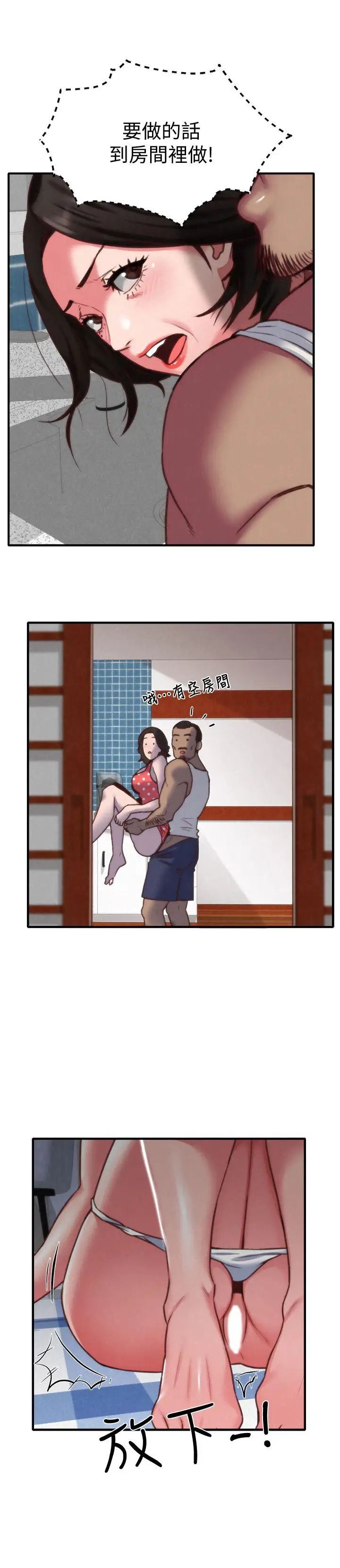 朋友的姊姊第7话-不要让孩子们发现