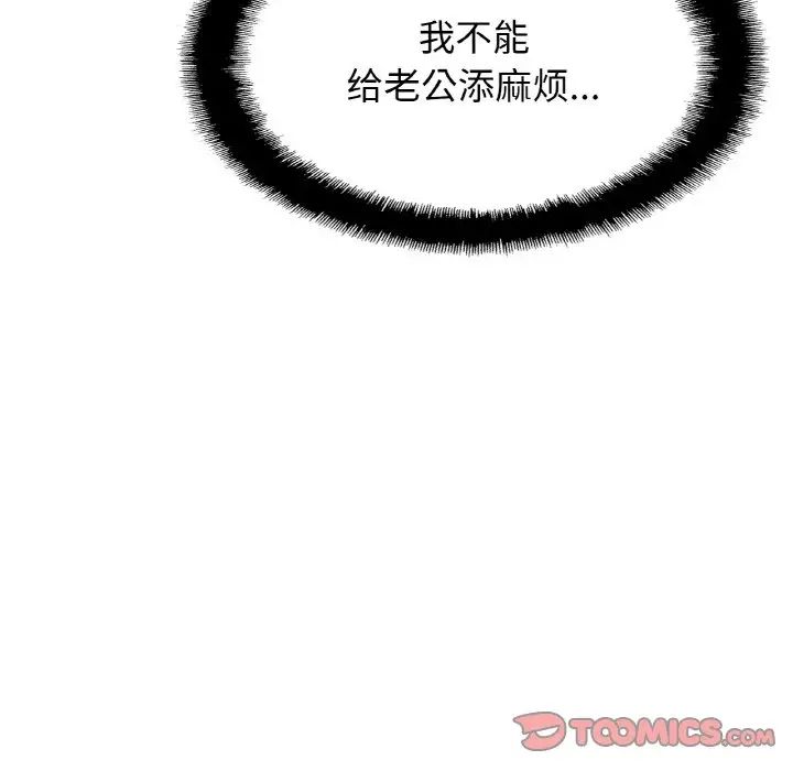 亲密一家人第21话