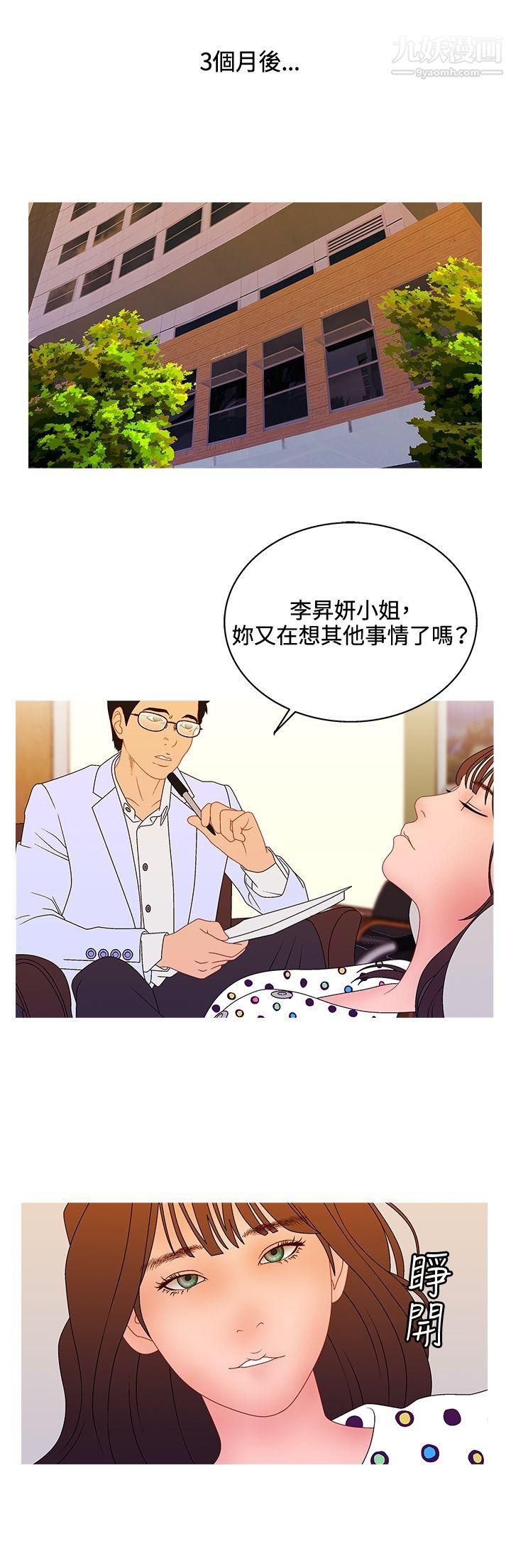 WhiteGirl第2季-最终话