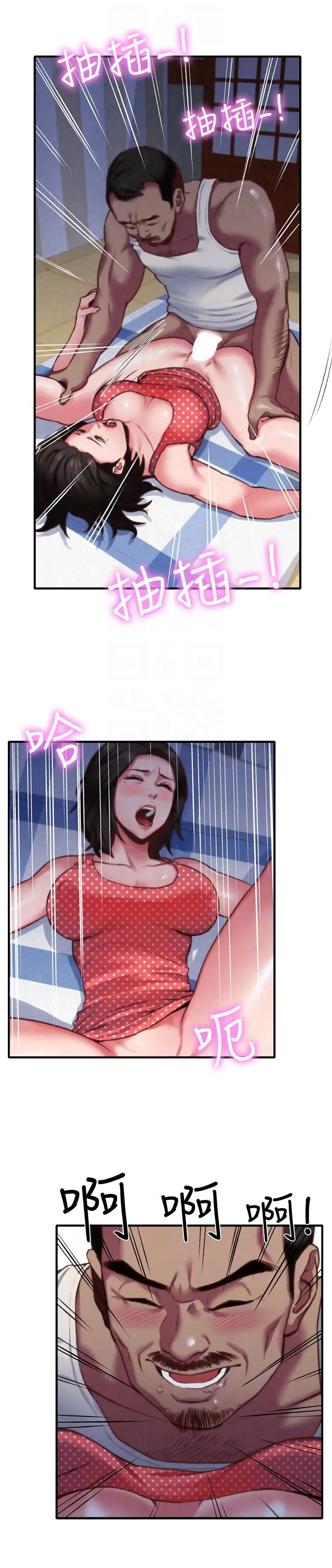 朋友的姊姊第7话-不要让孩子们发现