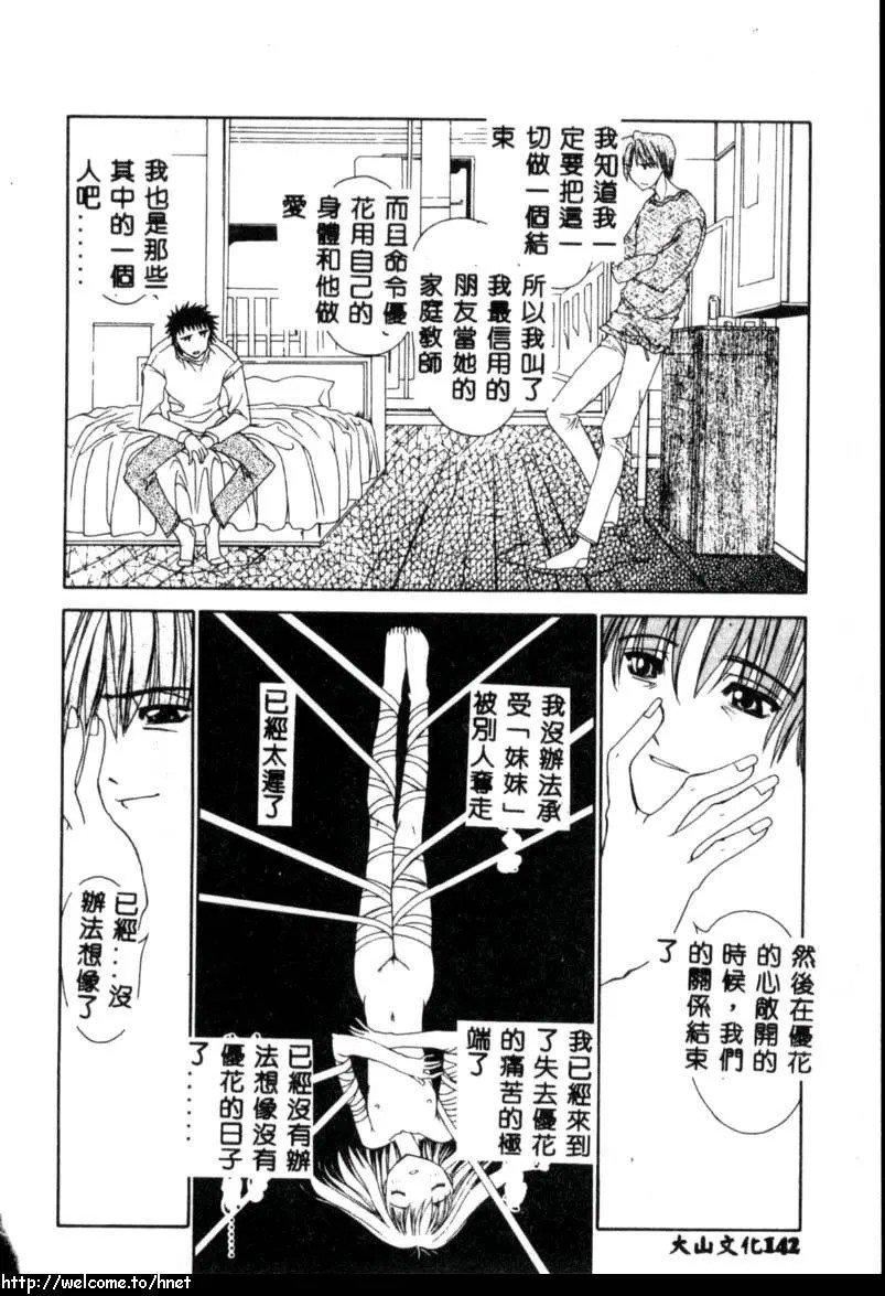 [古事记王子]カシミヤ[中国翻訳][古事记王子]カシミヤ[中国翻訳]