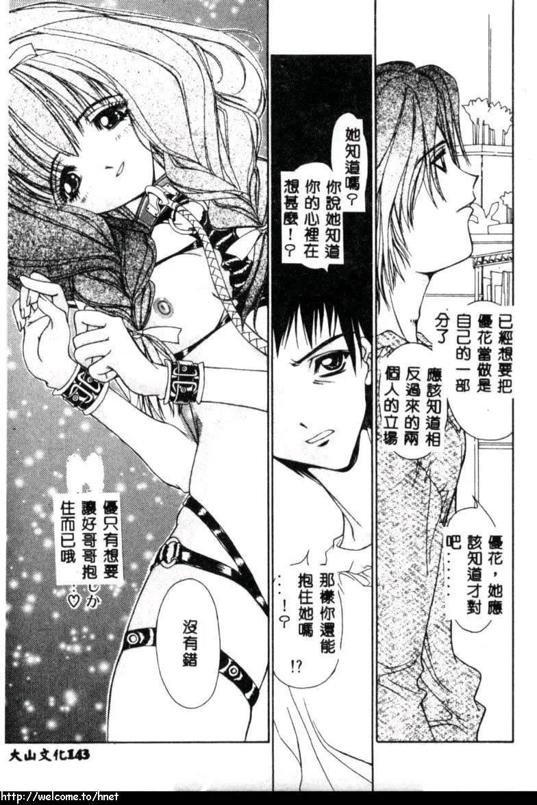 [古事记王子]カシミヤ[中国翻訳][古事记王子]カシミヤ[中国翻訳]