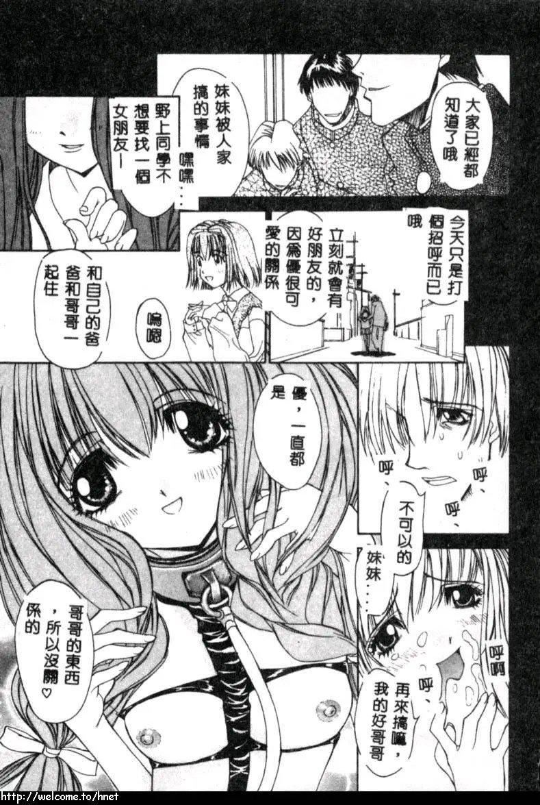 [古事记王子]カシミヤ[中国翻訳][古事记王子]カシミヤ[中国翻訳]