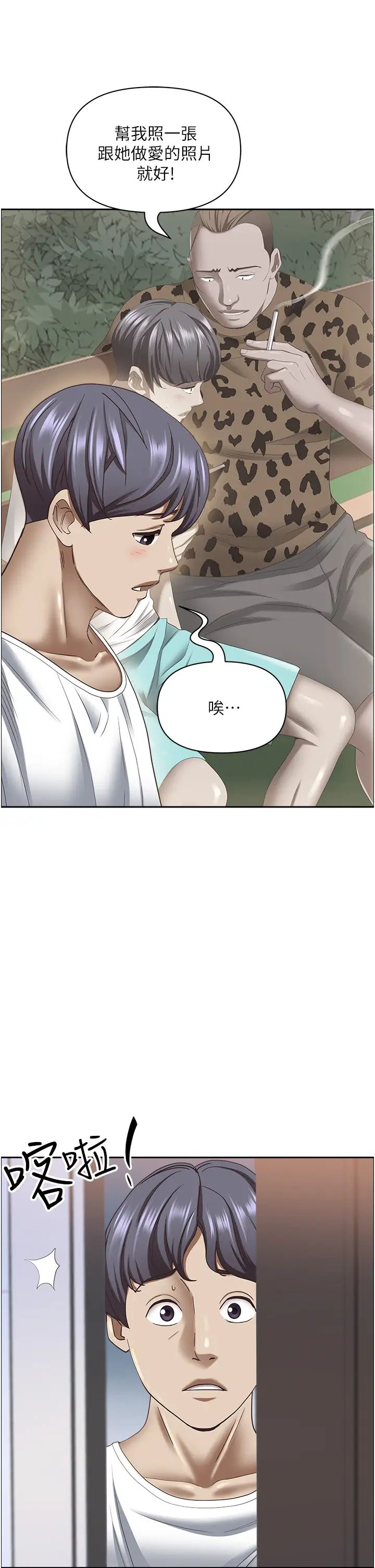 霸占人妻第111话-不帮忙偷拍我就阉瞭你