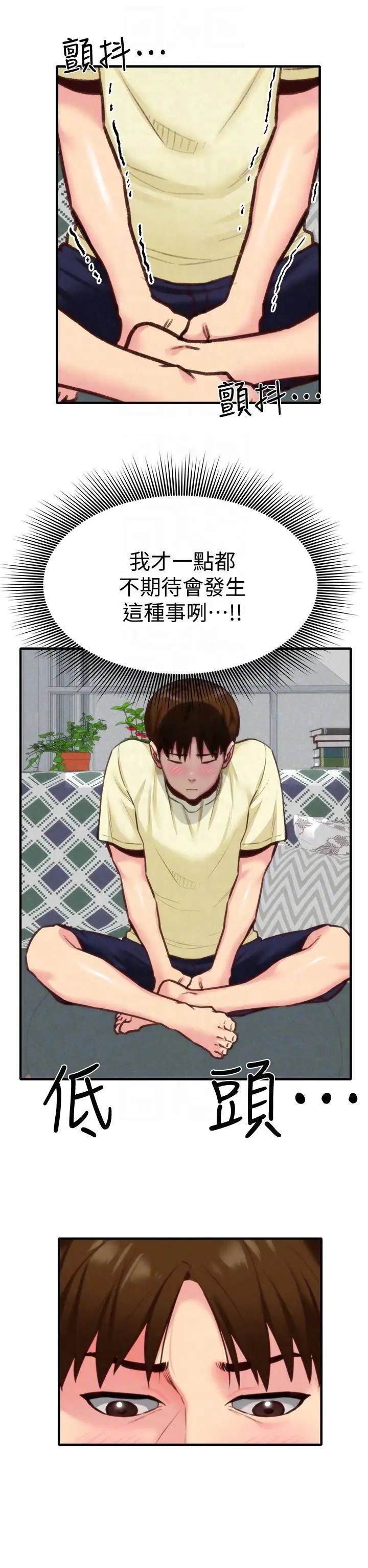 朋友的姊姊第7话-不要让孩子们发现