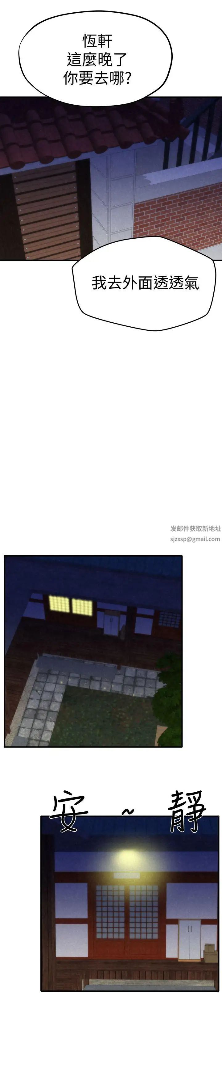 朋友的姊姊第7话-不要让孩子们发现