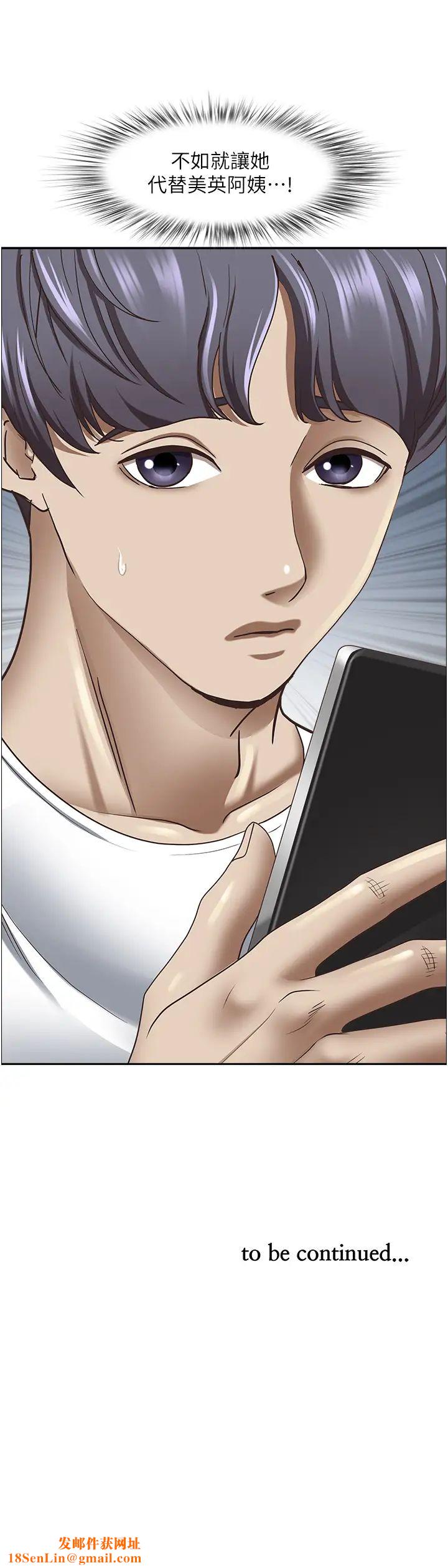 霸占人妻第111话-不帮忙偷拍我就阉瞭你