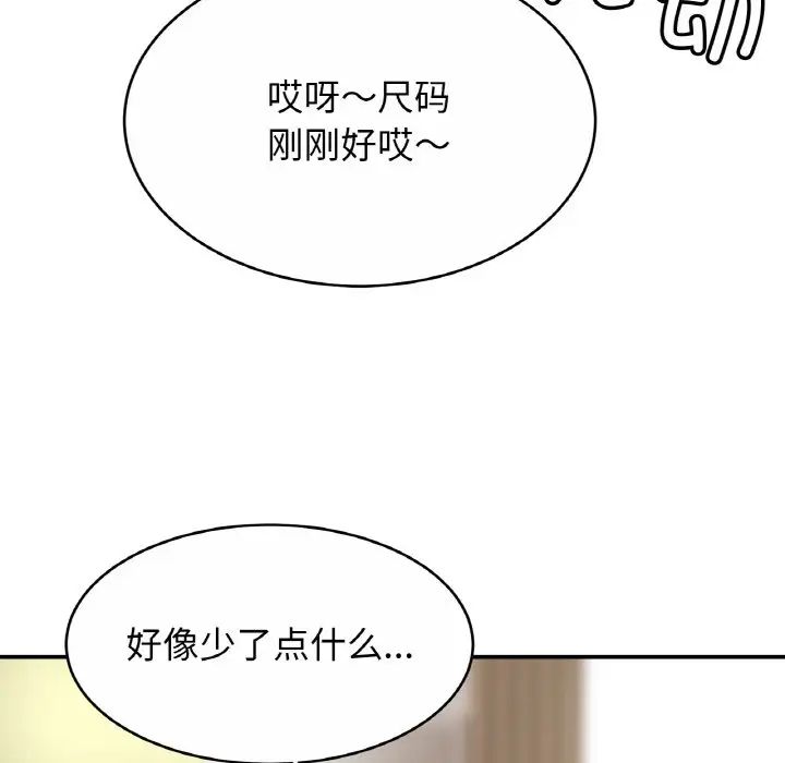 亲密一家人第22话