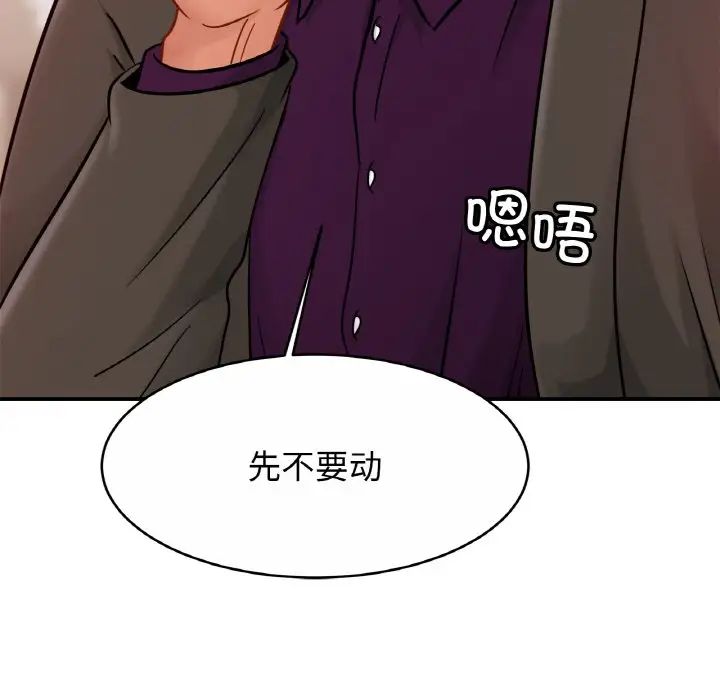 亲密一家人第22话