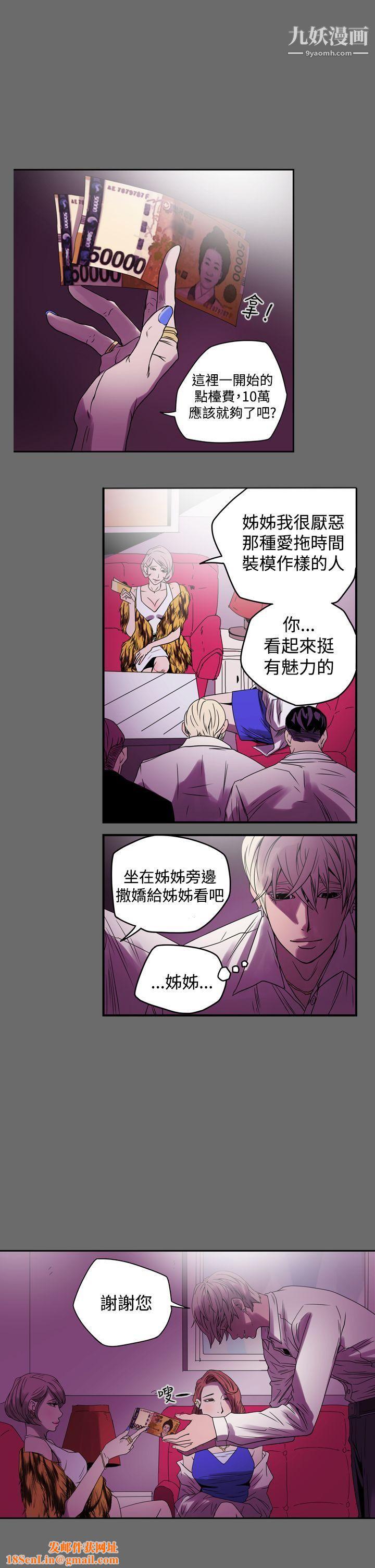 ACE:禁断的诈欺之夜第1话