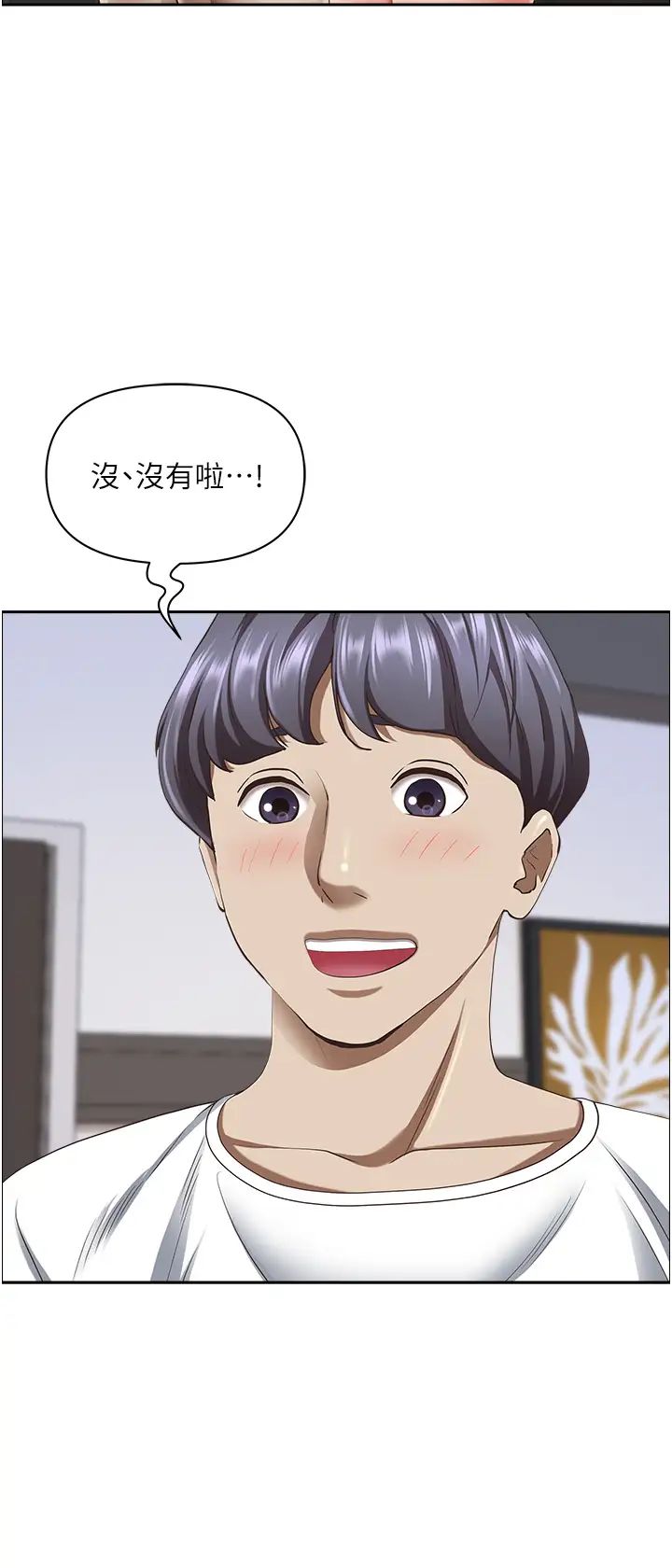 霸占人妻第112话-我想先吃你