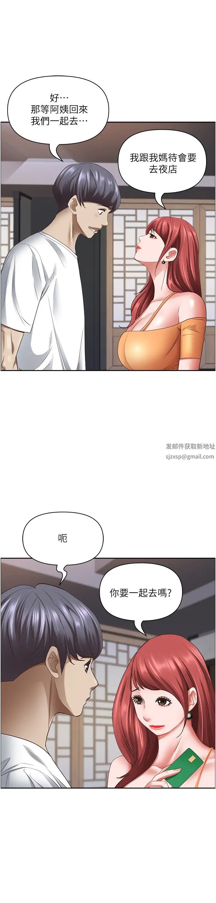 霸占人妻第112话-我想先吃你