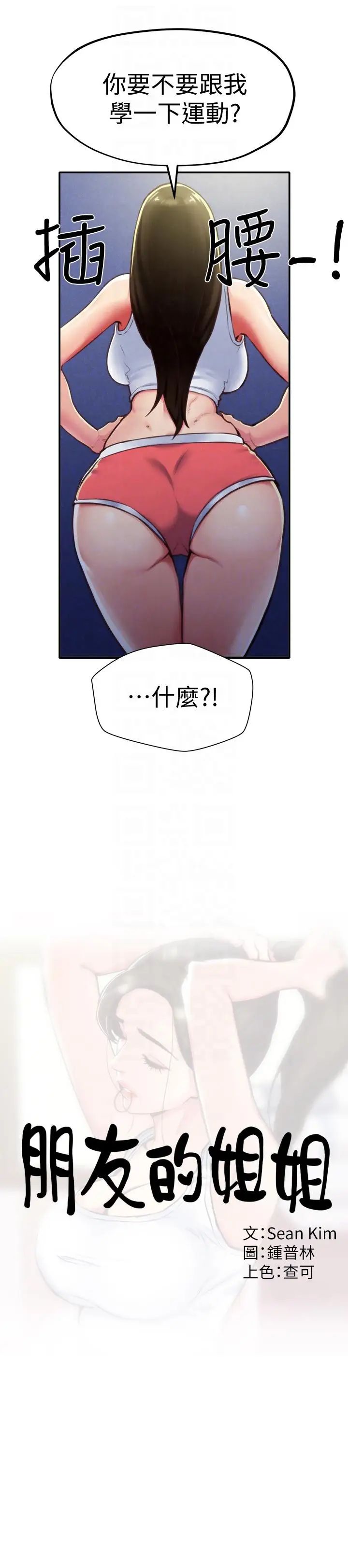 朋友的姊姊第8话-赤裸的姐姐