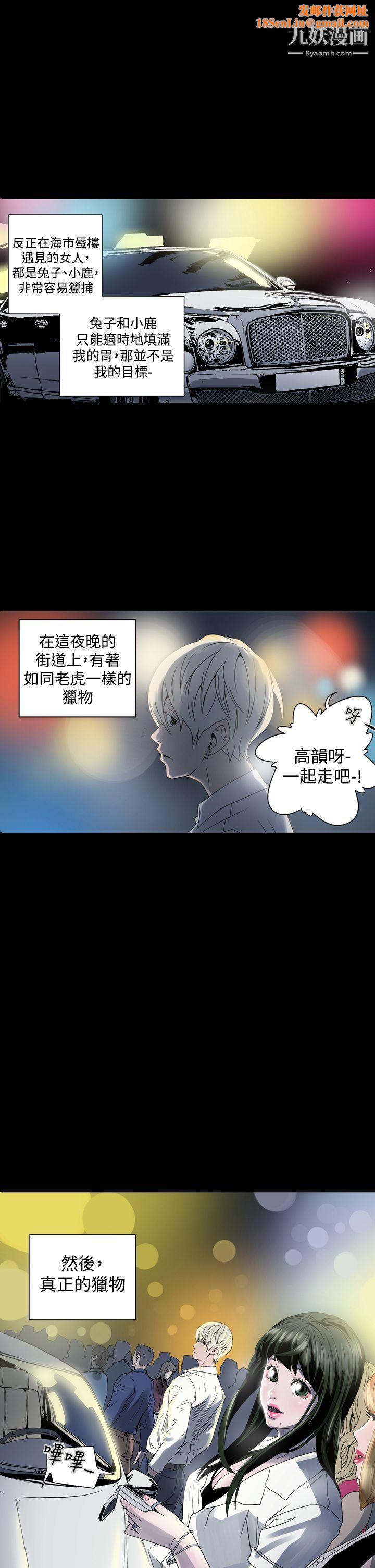 ACE:禁断的诈欺之夜第2话