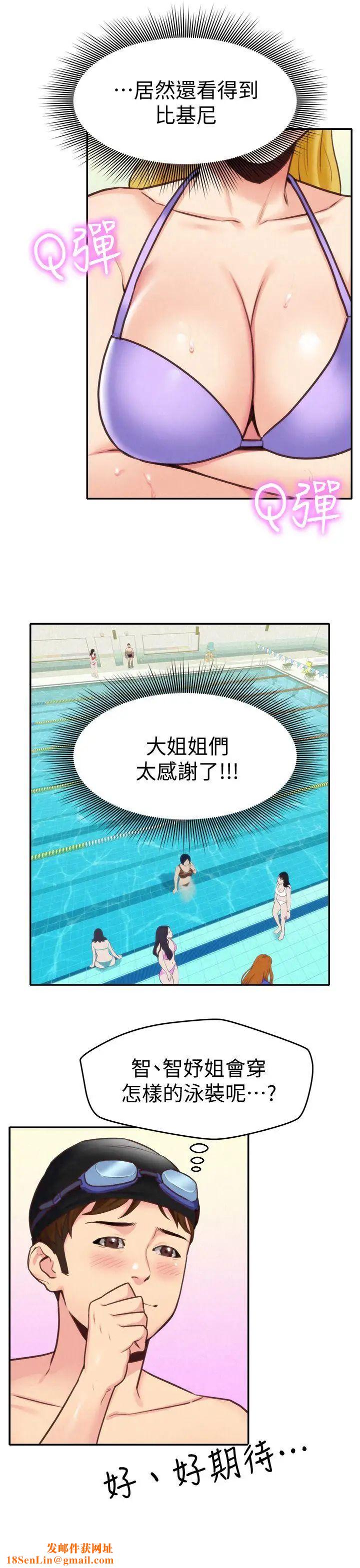 朋友的姊姊第8话-赤裸的姐姐