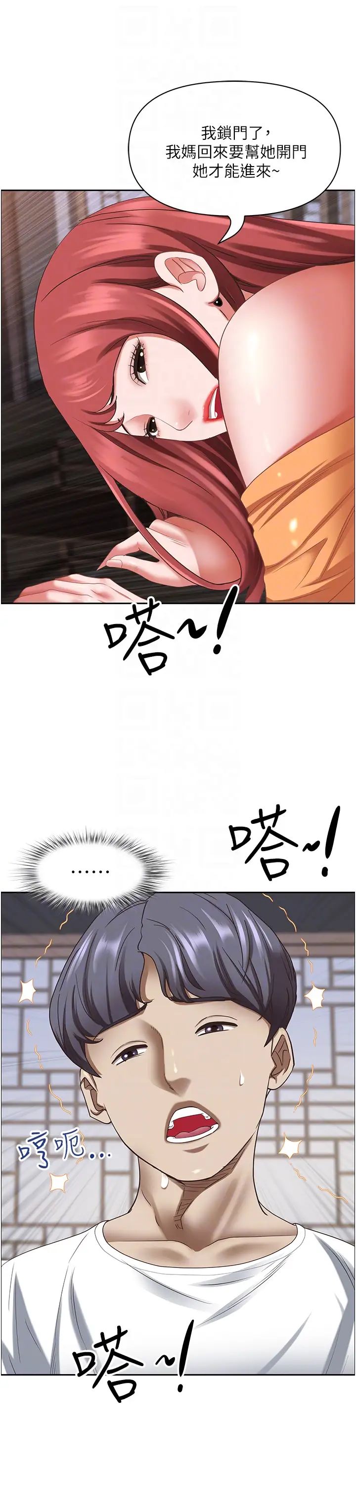 霸占人妻第112话-我想先吃你