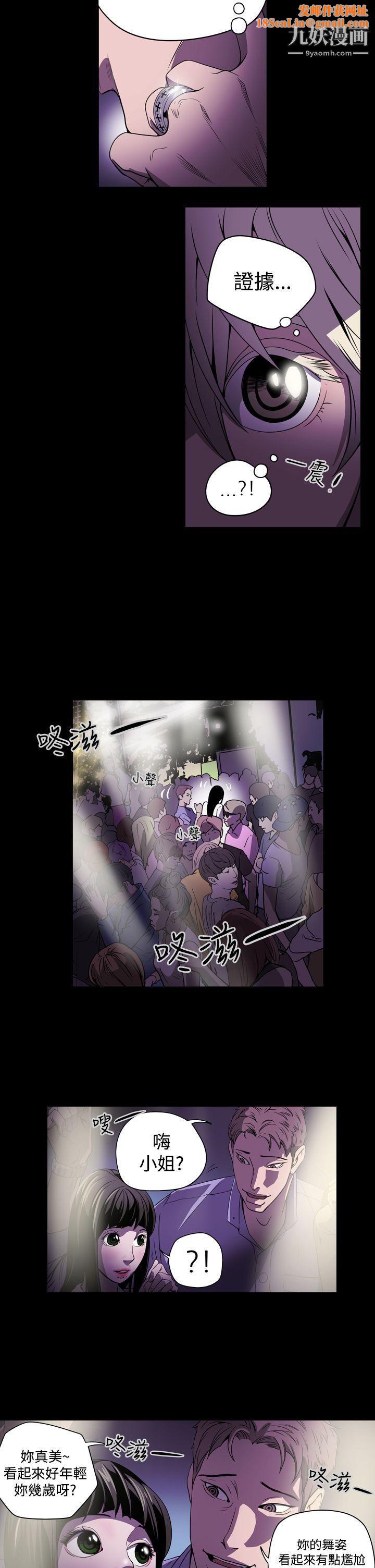 ACE:禁断的诈欺之夜第2话