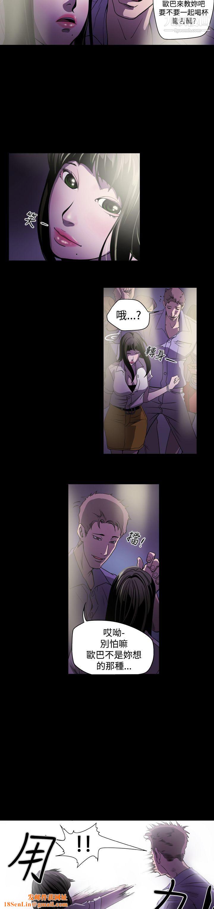 ACE:禁断的诈欺之夜第2话