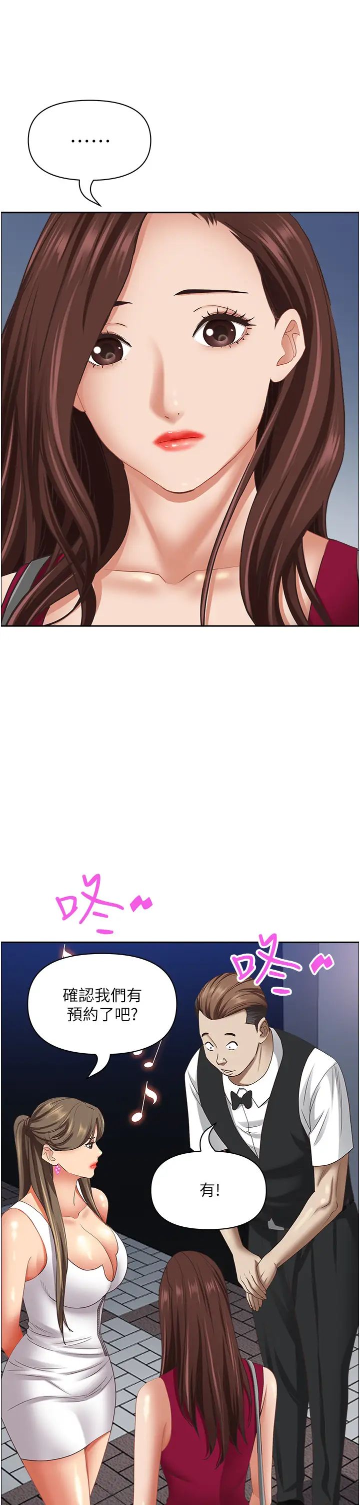 霸占人妻第112话-我想先吃你