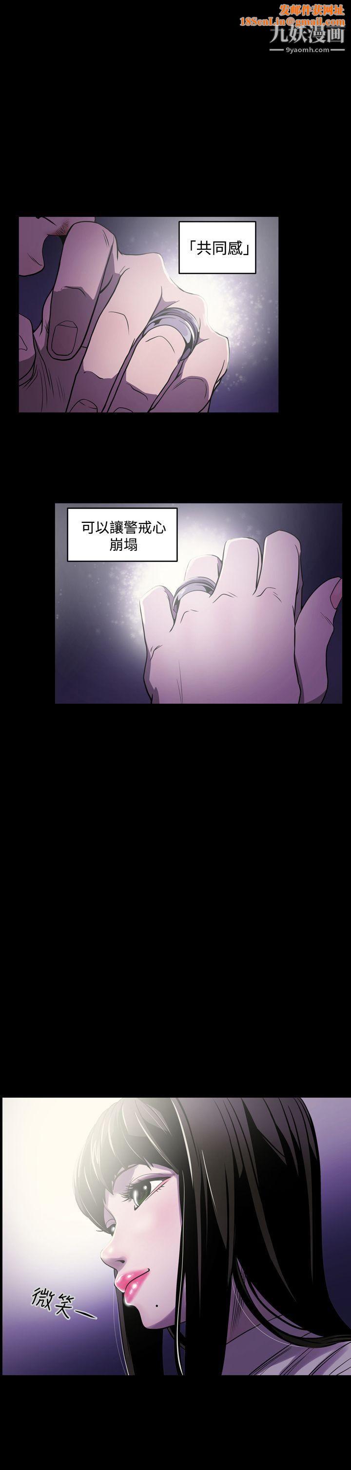 ACE:禁断的诈欺之夜第3话