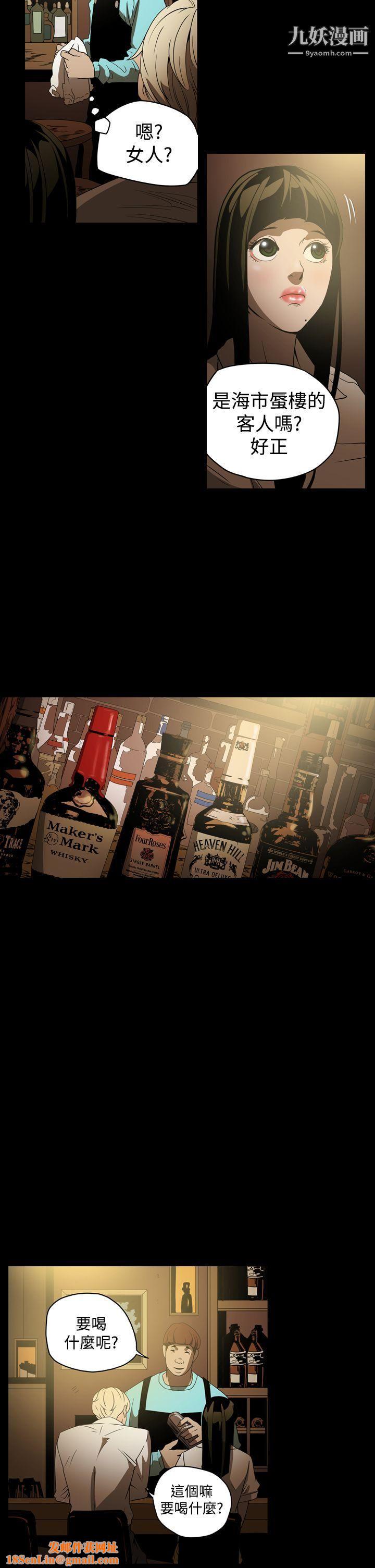 ACE:禁断的诈欺之夜第3话