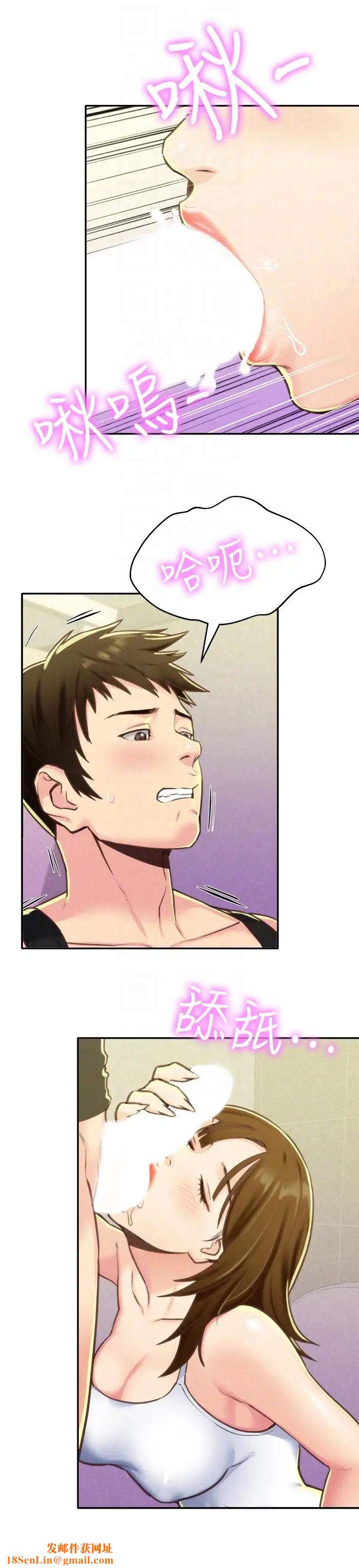 朋友的姊姊第9话-这里没有别人了啦