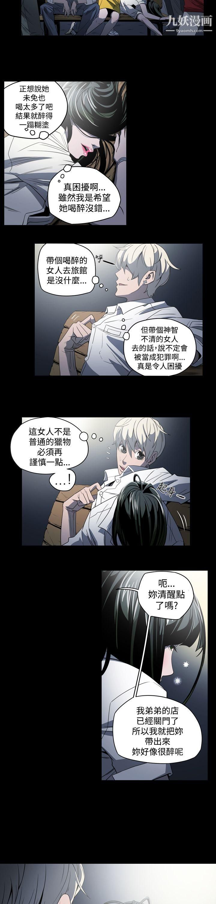 ACE:禁断的诈欺之夜第4话