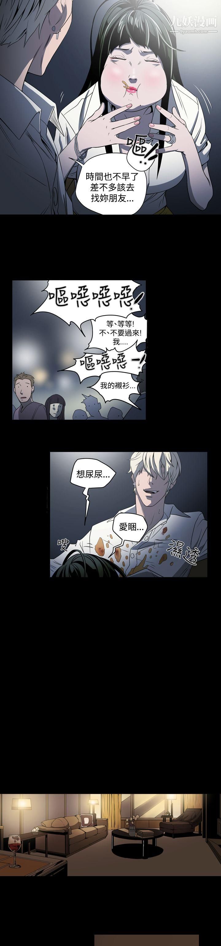 ACE:禁断的诈欺之夜第4话