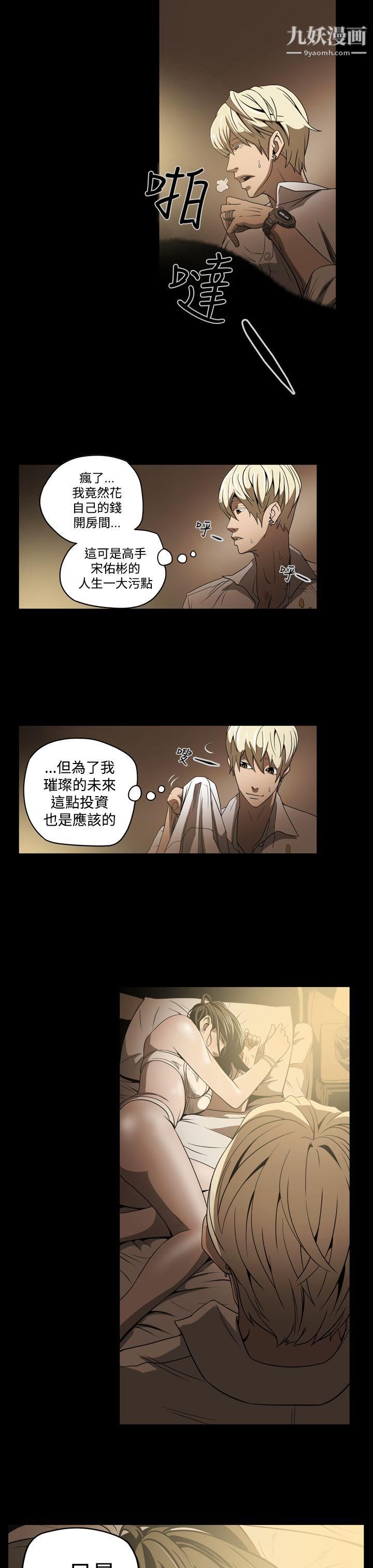 ACE:禁断的诈欺之夜第4话