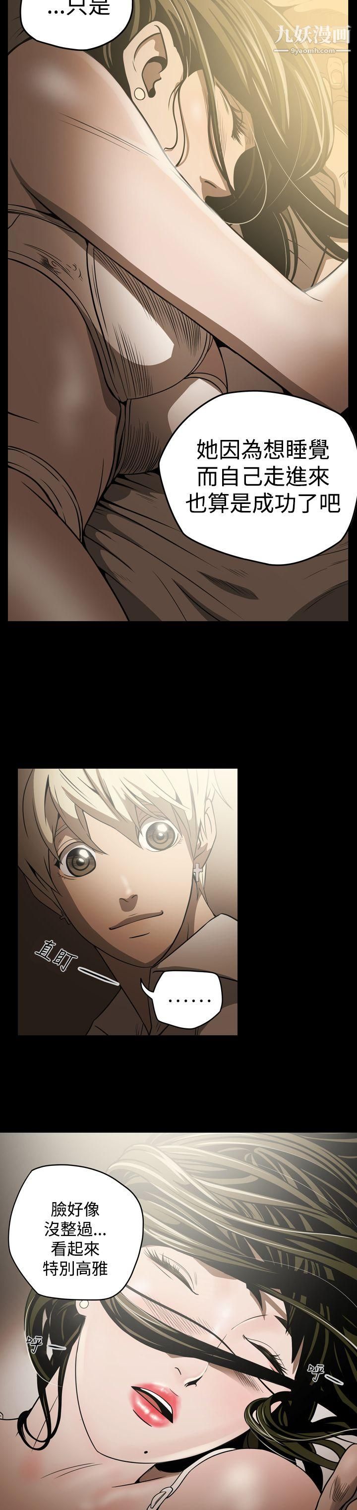 ACE:禁断的诈欺之夜第4话