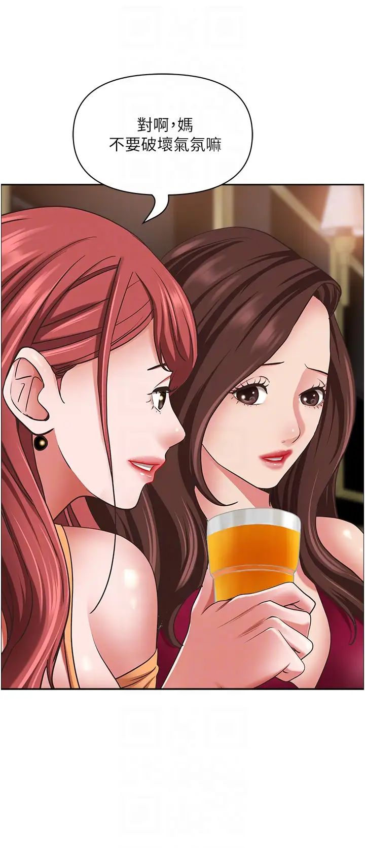 霸占人妻第113话-被下迷姦药的美英