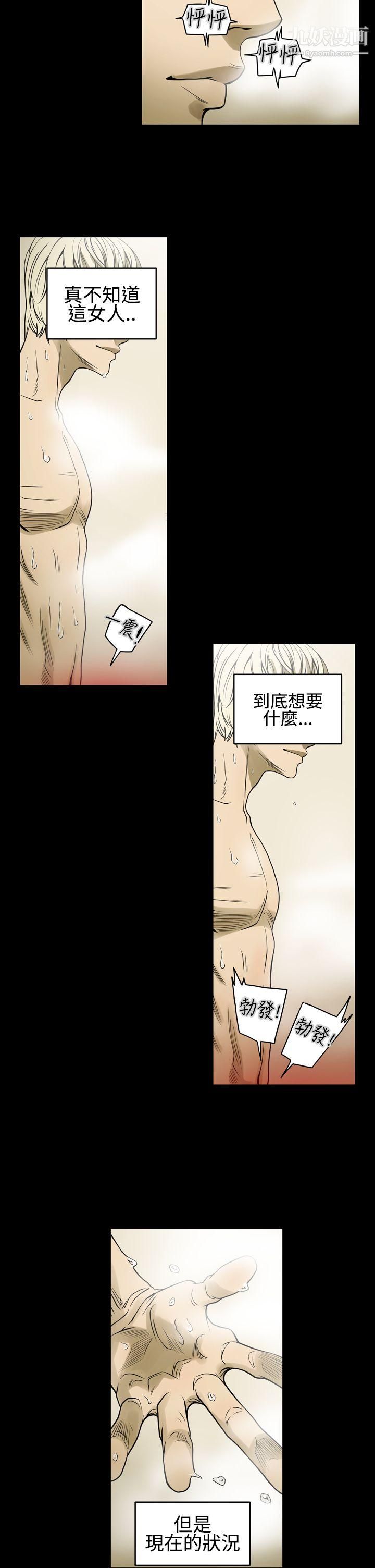 ACE:禁断的诈欺之夜第5话