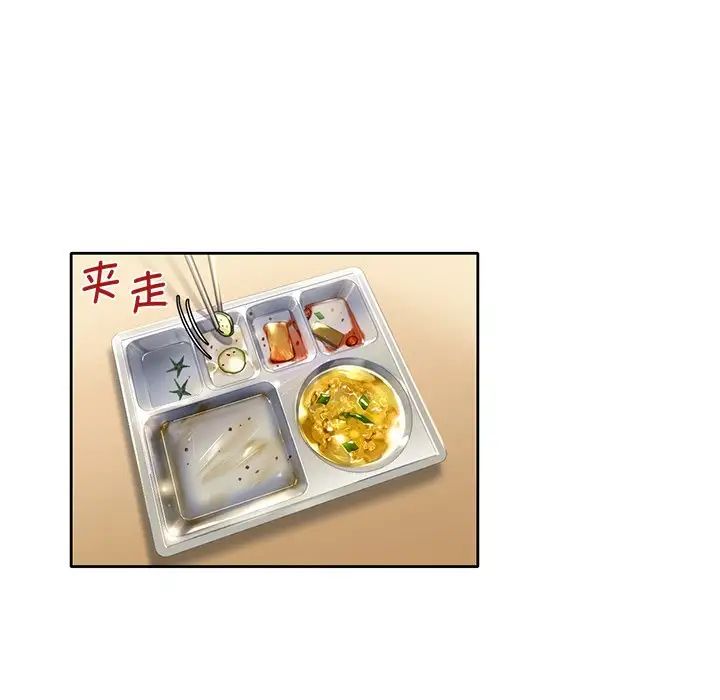 不当朋友当恋人第1话