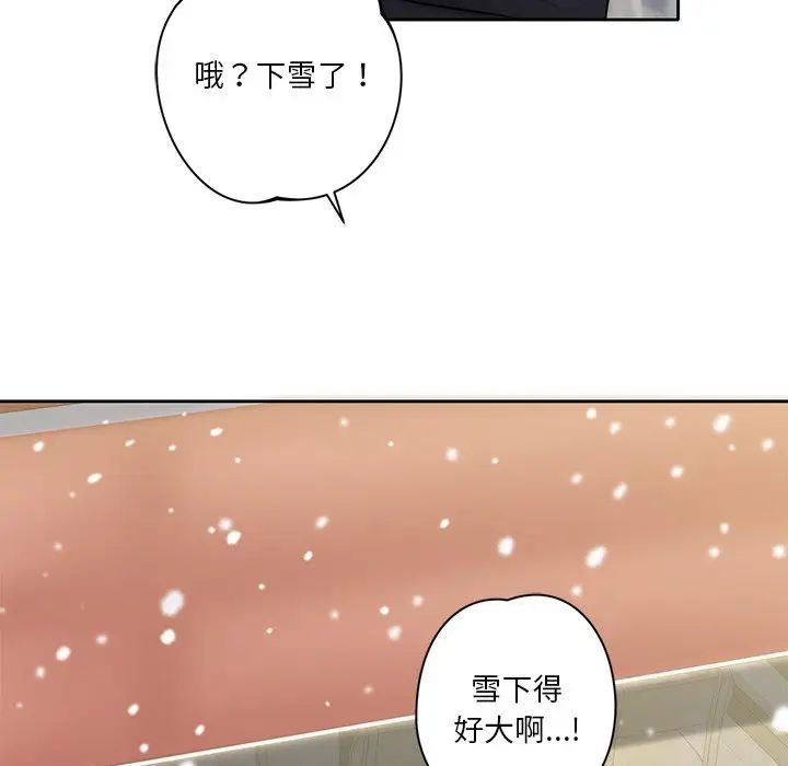 不当朋友当恋人第1话