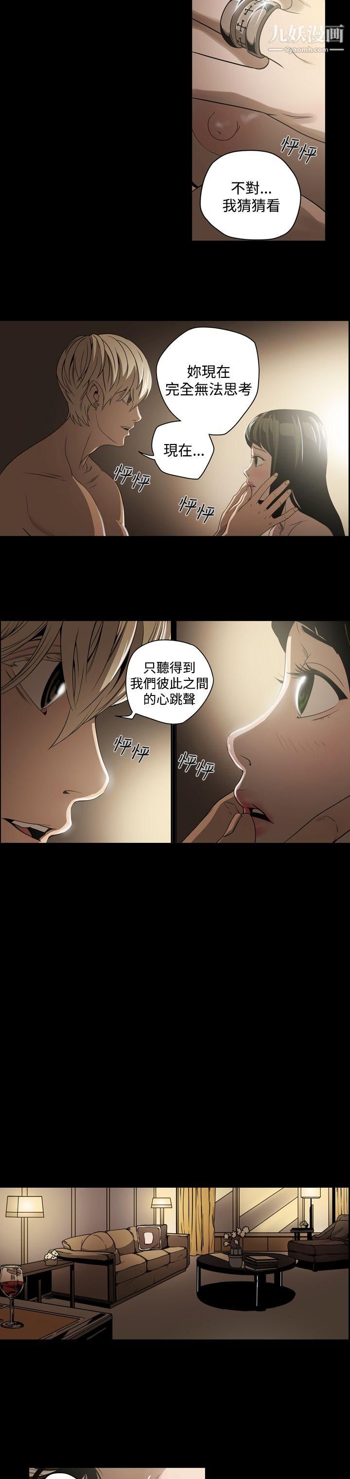 ACE:禁断的诈欺之夜第6话