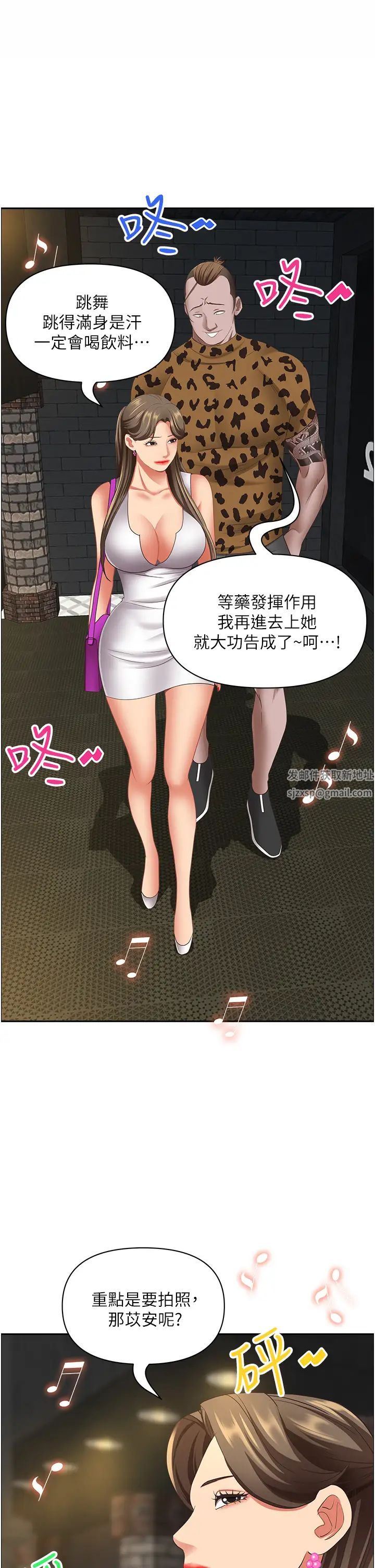 霸占人妻第114话-我们可以深入交流一下