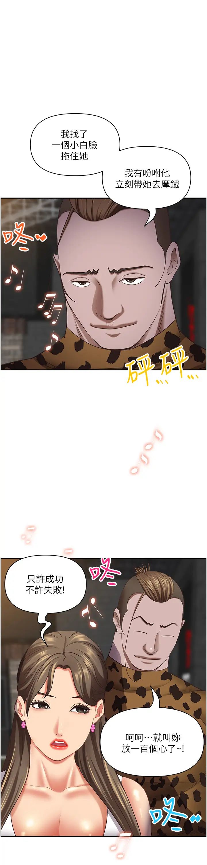 霸占人妻第114话-我们可以深入交流一下